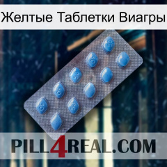 Желтые Таблетки Виагры viagra3